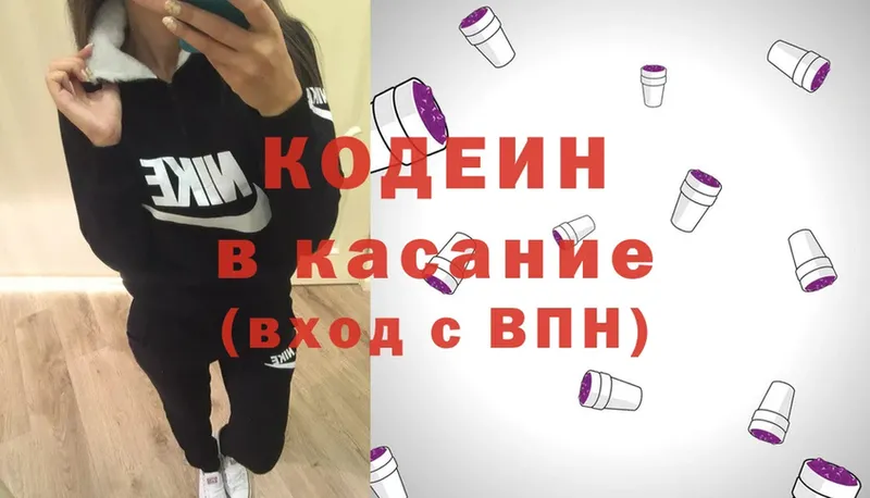 hydra маркетплейс  Мензелинск  Кодеиновый сироп Lean Purple Drank 